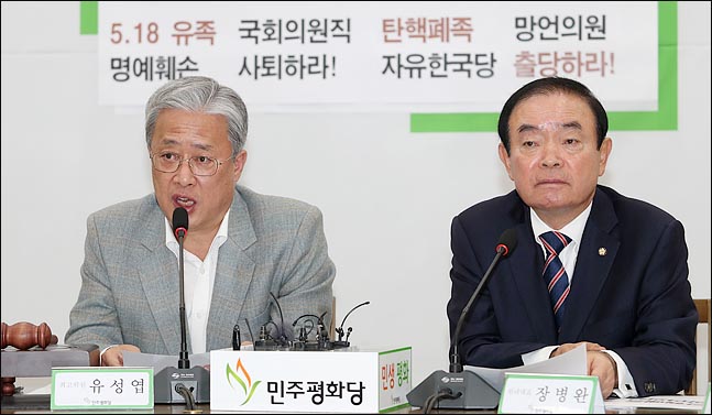 11일 오전 국회에서 열린 민주평화당 최고위원회의에서 유성엽 최고위원이 발언하고 있다. 오른쪽은 장병완 원내대표. 자유한국당 의원들의 5.18 망언 파문과 관련해 장병완 원내대표는 “5.18 관련 망언을 한 김진태·이종명·김순례 등 한국당 의원 3명을 국회 윤리위원회에 제소하는 것을 물론이고 그들의 책임을 묻기 위한 당사자 고소·고발을 전날 의결했다. 한국당은 민주화를 유린한 전두환 민정당 후예가 아니고 제대로 된 공당이라는 것을 국민에게 보여주기 위한 최소한 도리를 위해 국회 차원 이전에 출당 등 당 차원의 조치를 할 것 요구한다”고 발혔으며 유 최고위원은 “한국당 김진태·이종명·김순례 의원의 발언은 민주주의에 대한 도전이고 역사에 대한 심각한 도전으로 우려를 금하지 않을 수 없다. 형사상의 책임도 물어야 하지만 정치적 책임도 묻는데 소홀히 해서는 안된다”고 말했다. ⓒ데일리안 박항구 기자