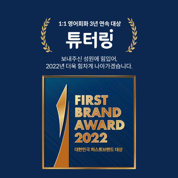 대상 퍼스트 브랜드 ‘2021 대한민국