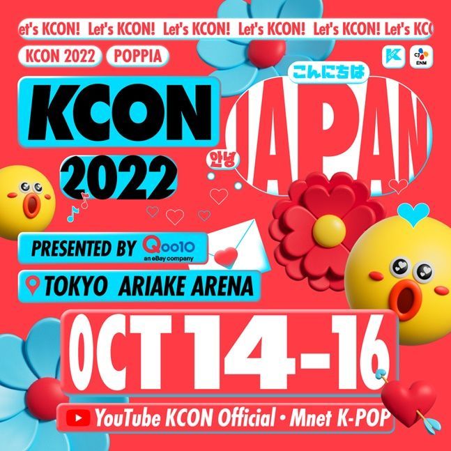 티빙, 'KCON 2022 JAPAN' 생중계