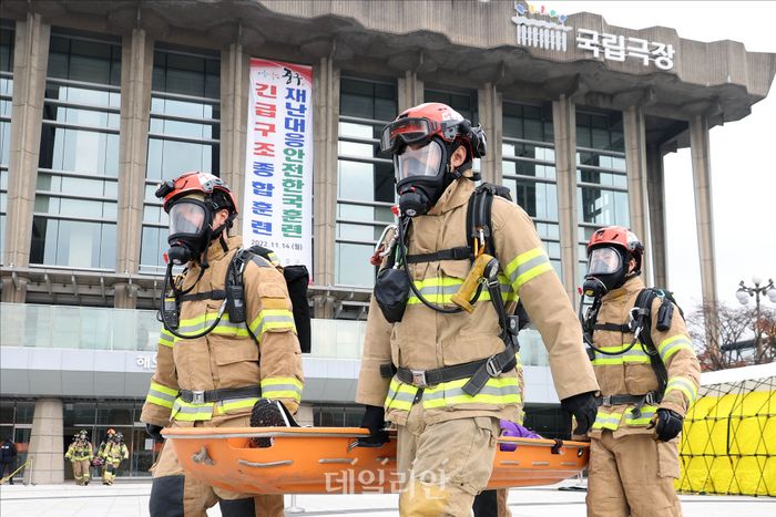 긴급구조 종합훈련