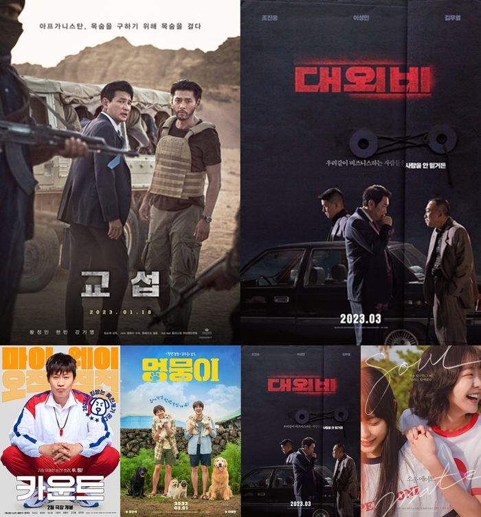 D:영화 뷰] 길어지는 한국 영화 부진의 늪…떨고 있는 신작들