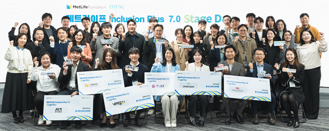 메트라이프 사회공헌재단, 7번째 '인클루전 플러스 스테이지 데이' 개최 - 뉴스 썸네일 이미지