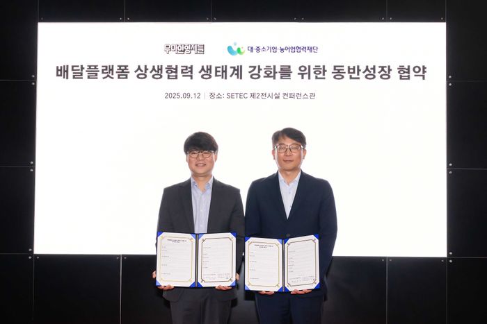 배민, 대·중소기업·농어업협력재단과 동반성장 협약 체결 - 뉴스 썸네일 이미지