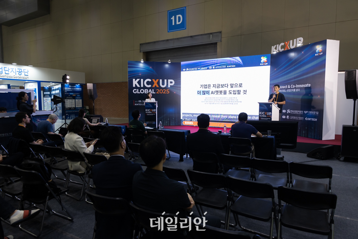 'KICXUP Global 2025' 성료...산단 혁신, 미래 산업생태계로 진화 - 뉴스 썸네일 이미지
