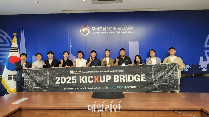 산단공, 'KICXUP BRIDGE'로 스타트업 베트남 진출 본격 지원 - 뉴스 썸네일 이미지