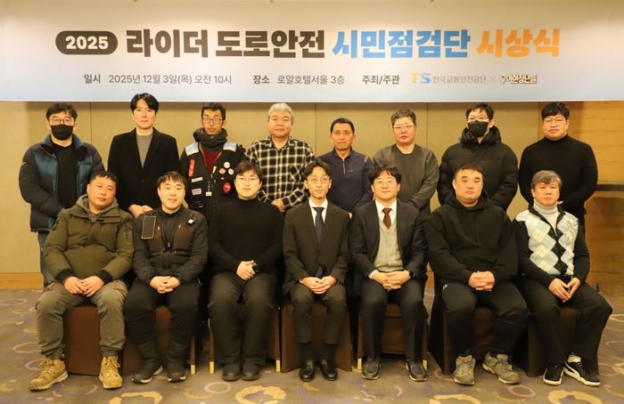 우아한청년들, '라이더 도로안전 시민점검단' 표창 - 뉴스 썸네일 이미지