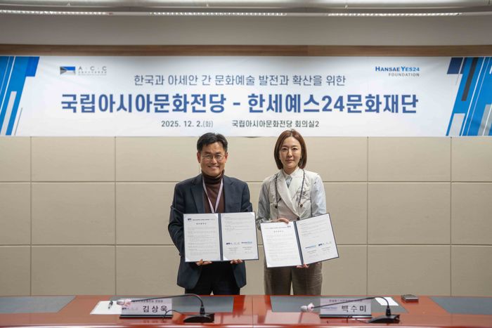 한세예스24문화재단, 국립아시아문화전당과 업무협약..."문화예술 교류... - 뉴스 썸네일 이미지