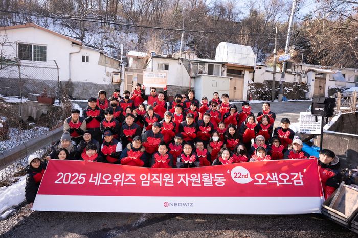 네오위즈홀딩스, 연말 임직원 자원활동 '2025 오색오감' 진행 - 뉴스 썸네일 이미지