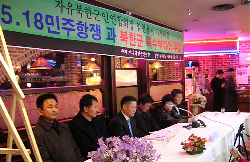 북한군 특수부대 출신 탈북자들이 20일 광주민주화항쟁에 북한군이 개입했다는 기자회견을 하고 있다.