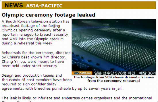 아랍의 대표적인 독립 언론인 알자지라도 SBS의 베이징 올림픽 리허설 방영을 비중 있게 보도하고 있다