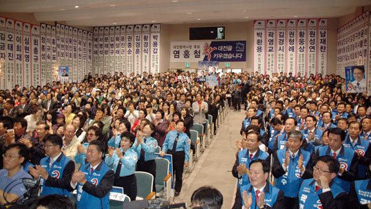 대전시당 주최로 열린 ´6.2 지방선거 압승을 위한 후보자 전진대회’