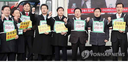 민주당 대전시당 "과학벨트 공약 이행하라"