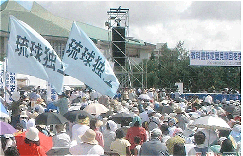 일본 교과서 왜곡을 규탄하며 류큐독립을 외치는 오키나와 주민, 사진 출처:http://image.baidu.com/