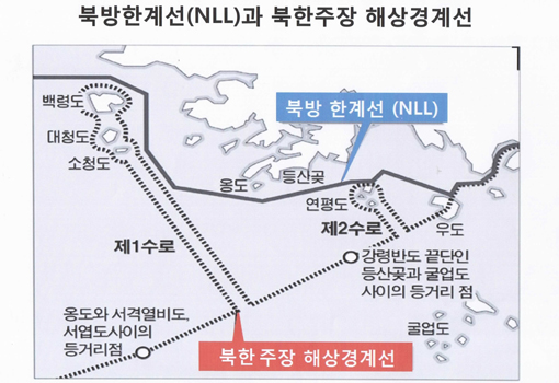 북방한계선(NLL)과 북한이 주장하는 해상경계선