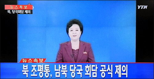 지난 6일 북한의 조평통 대변이 조선중앙TV를 통해 남북 당국 회담을 공식 제의했다. YTN 뉴스화면 캡처.