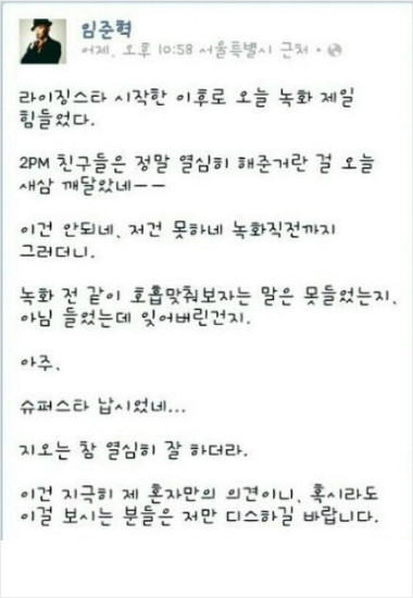 임준혁 엠블랙 디스 ⓒ 온라인 커뮤니티