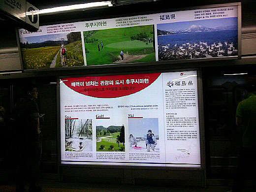 서울매트로의 지하철의 스크린도어 광고ⓒ데일리안DB