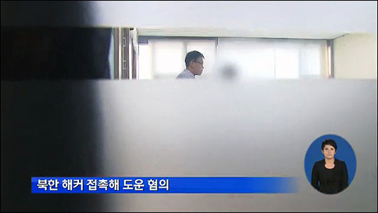 검찰과 국정원이 북한 해커가 국내 전산망 서버에 접속해 악성 바이러스를 유포할 수 있도록 도운 혐의를 받고 있는 국내 IT업체를 압수수색했다. KBS 화면캡처.