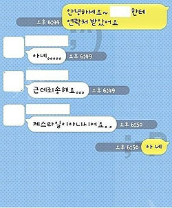 흔한 소개팅 돌직구 흔한 소개팅 돌직구
