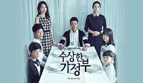 SBS 월화드라마 '수상한 가정부'. ⓒ SBS