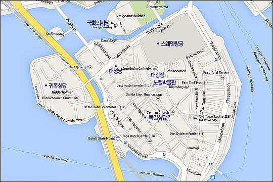 스톡홀름 감라 스탄 지도(구글 맵)