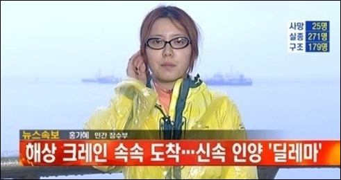 김용호 기자가 민간 잠수부 홍가혜의 실체를 폭로하는 기사를 쓰겠다고 예고했다. (MBN 방송 캡처) 