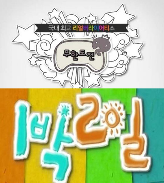 주말 예능프로그램 결방 ⓒ MBC_KBS
