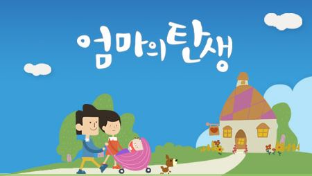 '엄마의 탄생' 첫 방송 연기 ⓒ KBS