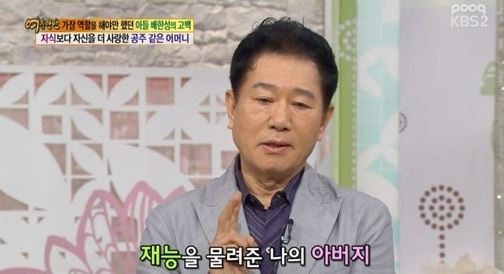 배한성_방송 캡처