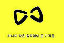'세월호'에서 못빠져나온 승객들의 무사귀환을 바라는 노란 리본. 인터넷 화면 캡처.