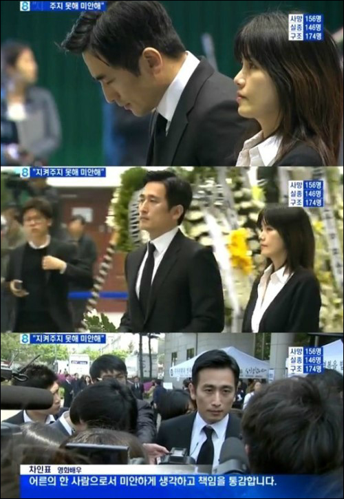 차인표, 신애라 부부가 안산 합동분향소를 찾았다. (SBS 방송 캡처)