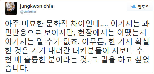 세월호 케밥 자원봉사 철수 논란에 대한 진중권 교수의 글. 트위터 캡처