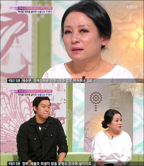 김영임이 남편 이상해의 위암진단 사실을 전하며 눈물을 흘렸다. (KBS 2TV 방송 캡처)