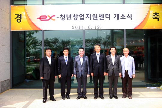 한국도로공사는 지난 12일 산하 연구기관인 도로교통연구원에 'ex-청년창업지원센터'를 개소했다.ⓒ한국도로공사