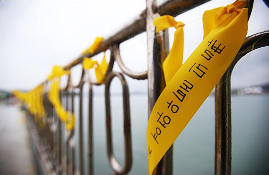 세월호 침몰 12일째인 27일 오전 전남 진도군 팽목항에 ‘빨리 돌아와요’라고 씌여진 노란리본이 매달려있다. ⓒ데일리안 홍효식 기자
