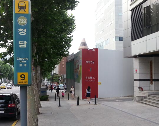 28일 서울 강남구 청담역 9번출구 앞에 신축 공사가 한창이다. 미용기업 '준오헤어'는 이곳에 지하3층~지하8층 미용 관련 건물을 짓는 것으로 알려졌다. ⓒ데일리안 박민 기자