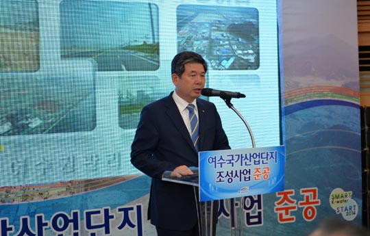 최계운 한국수자원공사 사장이 23일 열린 여수국가산업단지 조성사업 준공식에서 기념사를 말하고 있다.ⓒK-water