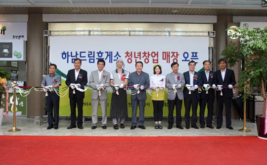 24일 경기 하남 만남의 광장 휴게소에서 청년창업매장 오픈 기념식이 열렸다. ⓒ한국도로공사