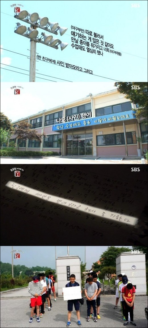 해체 위기를 겪고 있는 모가 중학교(SBS 화면캡처)