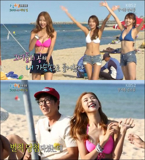'1박2일' 비키니 미녀 등장 논란. _KBS2 방송화면 캡처