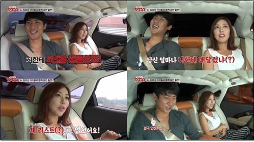 슈-임효성 부부 ⓒ tvN '현장토크쇼 택시' 방송화면 캡처 
