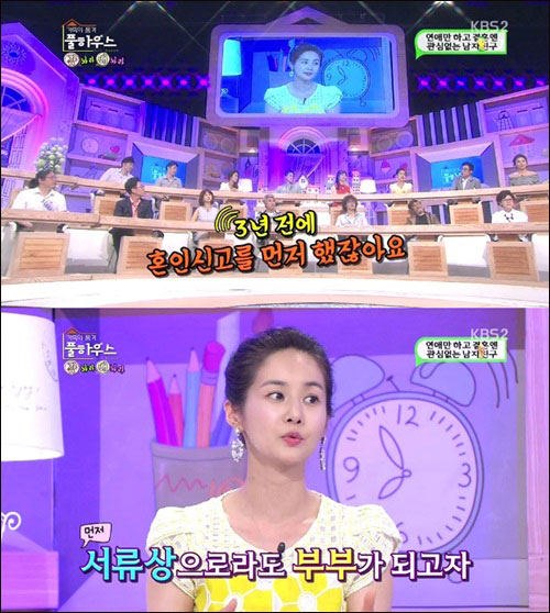 김가연-임요환 혼인신고. _KBS2 방송화면 캡처
