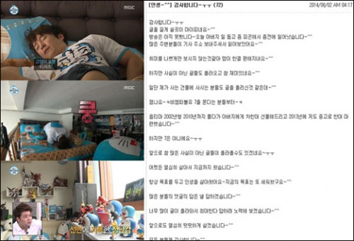 '나혼자산다' 심형탁 루머 해명.ⓒ심형탁 블로그