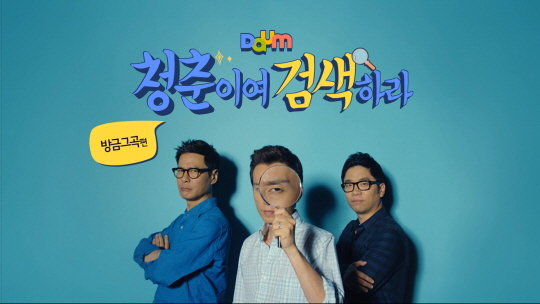 다음 검색 광고모델로 발탁된 뮤지션 유희열·윤상·이적(왼쪽부터). 이들은 현재 케이블TV tvN의 '꽃보다 청춘'에 출연해 인기를 누리고 있다.ⓒ다음커뮤니케이션
