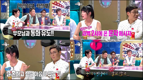 '라디오스타' 장동혁-사유리. _MBC 방송화면 캡처