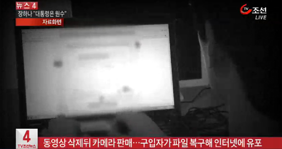 성관계 영상을 인터넷에 유포한 네티즌들이 거액의 폭탄 위자료를 물게 됐다.ⓒ TV조선