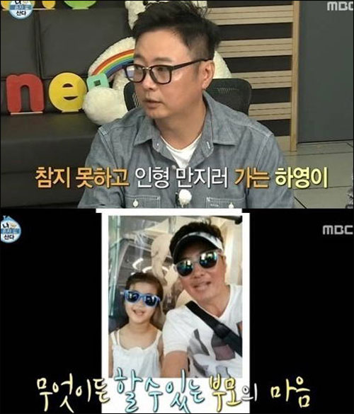 '나혼자산다' 윤다훈. _MBC 방송화면 캡처