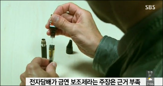 WHO는 전자담배가 건강에 해롭다는 보고서를 발표하고 이에 대한 규제를 강화해야 한다고 밝혔다. SBS뉴스 화면캡처.