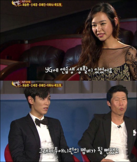 이하늬-최승현 ⓒ SBS '한밤의 TV 연예' 방송화면 캡처