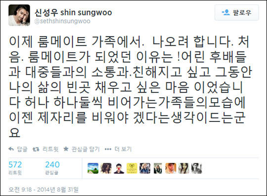 가수 신성우가 SBS '일요일이 좋다-룸메이트'에서 하차할 의사를 밝혔다. 신성우 트위터 화면캡처.